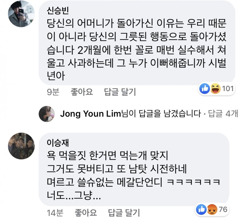 유튜버 잼미, 관련 이미지 6