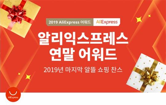 알리 익스프레스, 토스 행운퀴즈 모든 정답 공개 관련 이미지 3