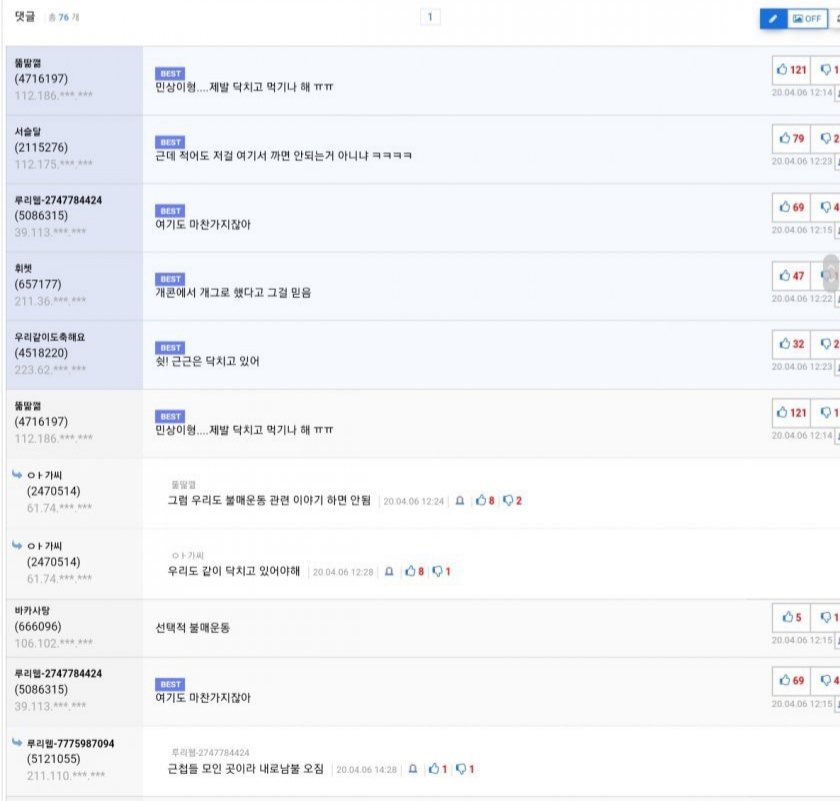 개그맨 유민상, 일본게임 플레이.. 관련 이미지 10