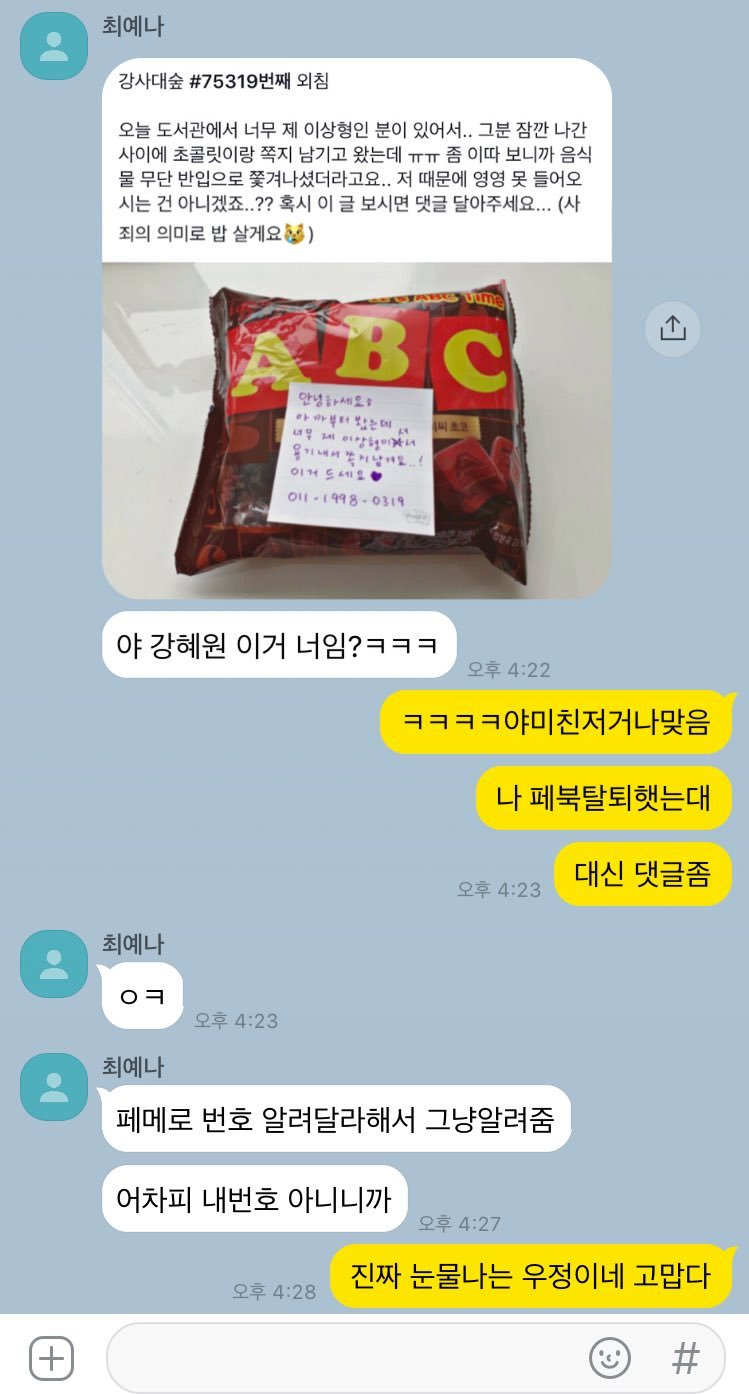 도서관의 흔한 빌런 관련 이미지 3