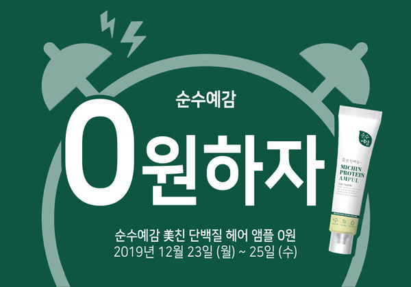 순수예감 0원하자, 캐시워크 모든 정답 공개 관련 이미지 2