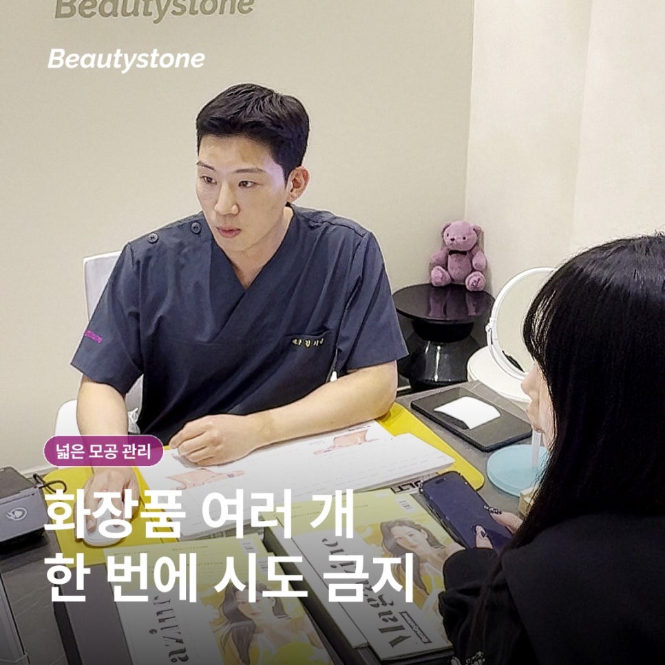 마포 넓은 모공 관리 시술, 세안만 열심히 하면 줄어들까요? 관련 이미지 6