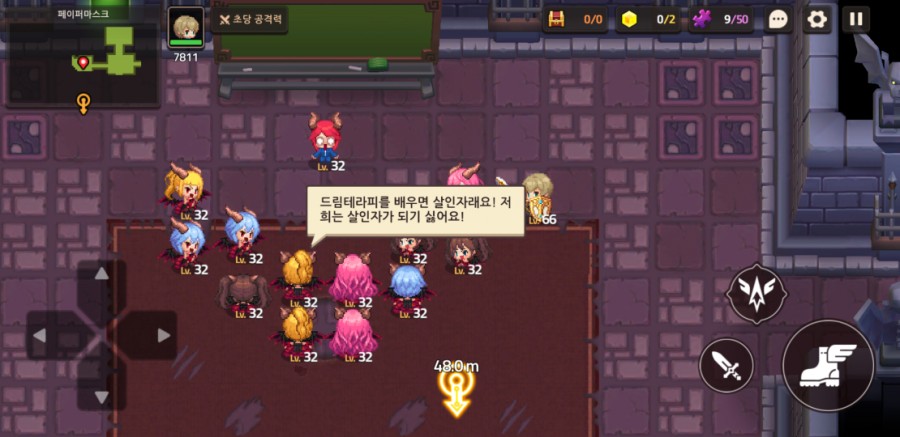 가디언 테일즈, 서큐버스 카페 클리어 완료 관련 이미지 96