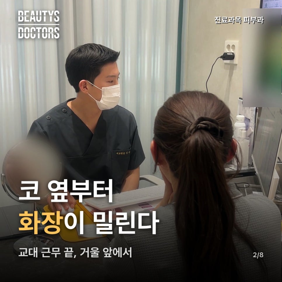 아쿠아필 효과, 매끈함은 왜 오후까지 안 갈까? 관련 이미지 2