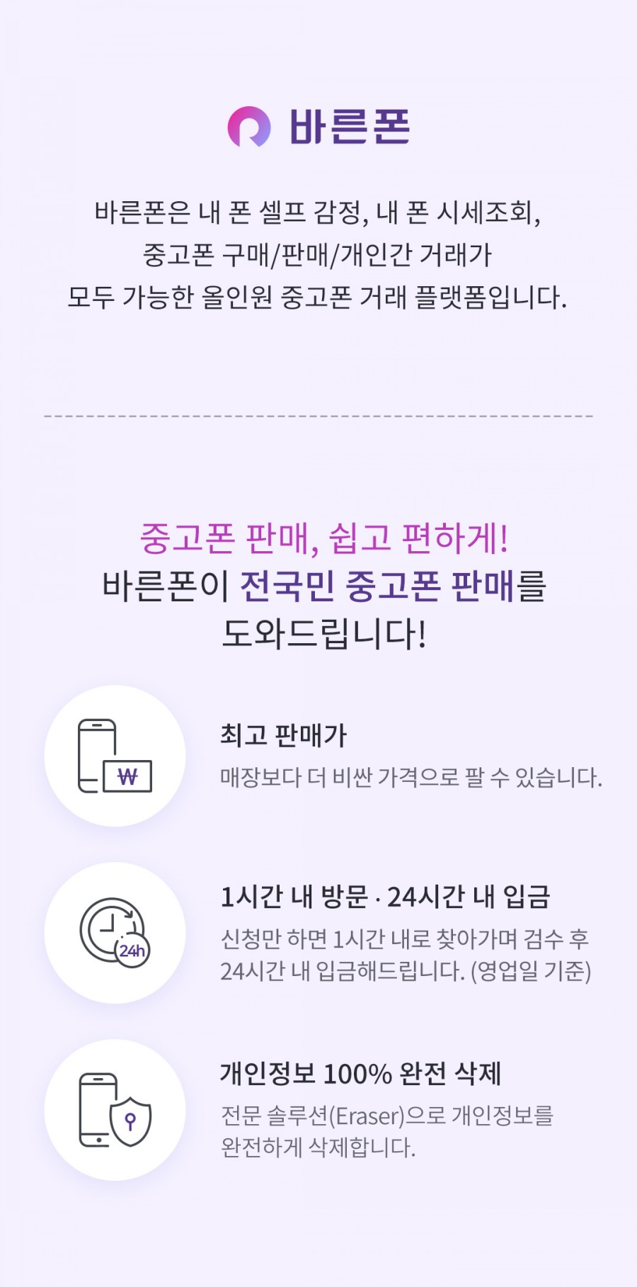 바른폰 전국민중고폰, 토스 행운퀴즈 모든 정답은 무엇? 관련 이미지 2
