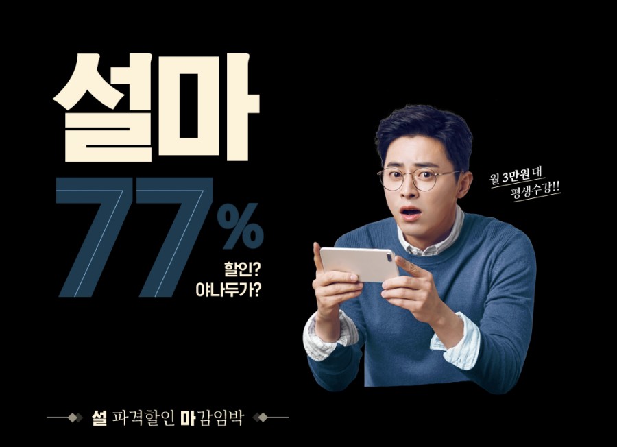 추가수량 긴급편성 야나두 77%, 카카오 퀴즈 정답 공개 관련 이미지 2