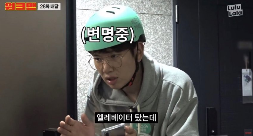 합정 메세나폴리스, 철통보안 워크맨 장성규 극한알바 갑질 논란 관련 이미지 6