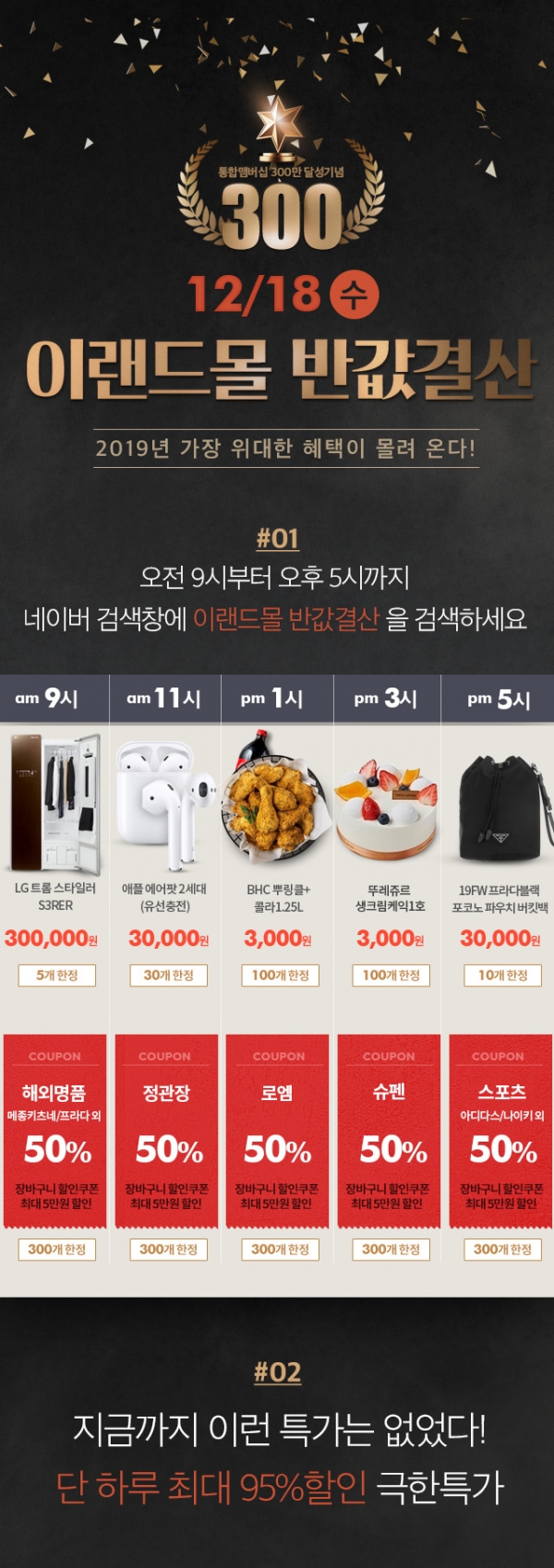 오늘 하루! 이랜드몰 반값결산, 이벤트 정보 관련 이미지 2