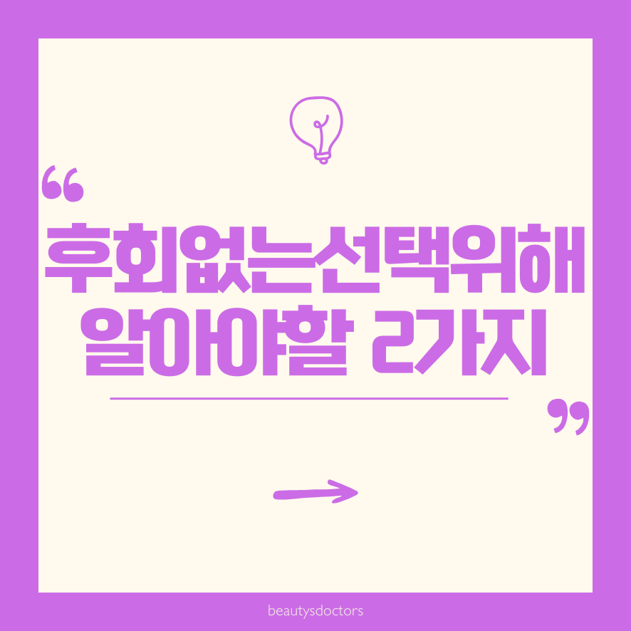 힙딥 필러, 잘하는 곳은 다릅니다 관련 이미지 1