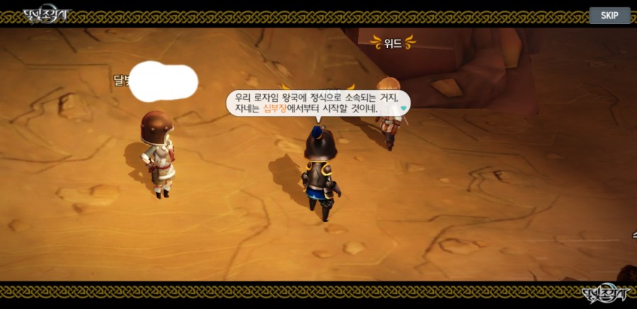 달빛조각사 조각사 플레이 7일차 솔직한 후기 문제점들 관련 이미지 8