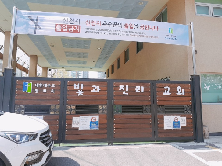 빛과진리교회, 관련 이미지 5