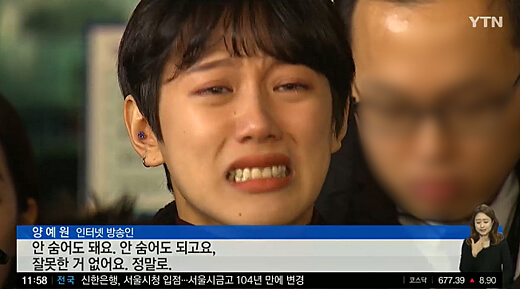 양예원 저격 유투버 전 남친 이동민, 정말 죄송합니다 사죄 관련 이미지 6