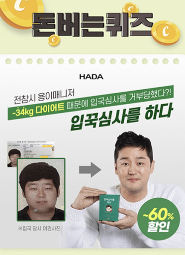 용이매니저 입꾹심사를 하다, 캐시워크 정답들 공개 관련 이미지 2