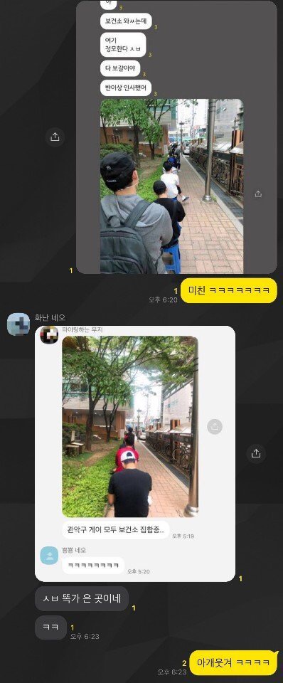 이태원 클럽 코로나, 코로나 관련 이미지 2