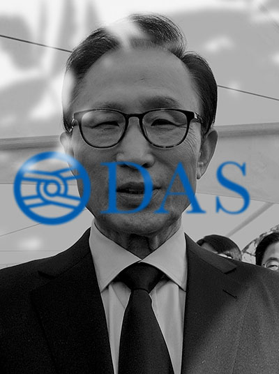 이명박 전 대통령, 징역 23년 구형.. 관련 이미지 2