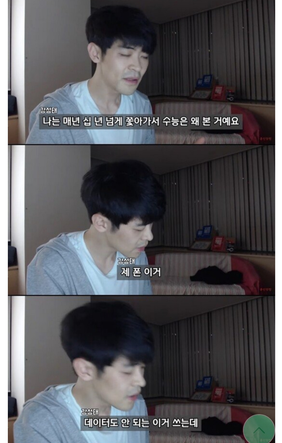 공부의 신 강성태 조국 딸 관련 최근 입장 표명 관련 이미지 7