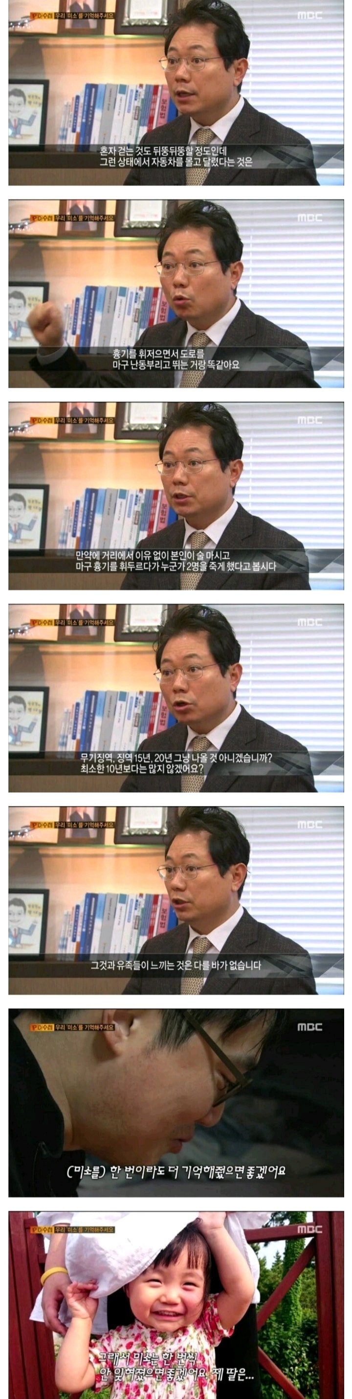 2명 살인하고 징역 4년 관련 이미지 4