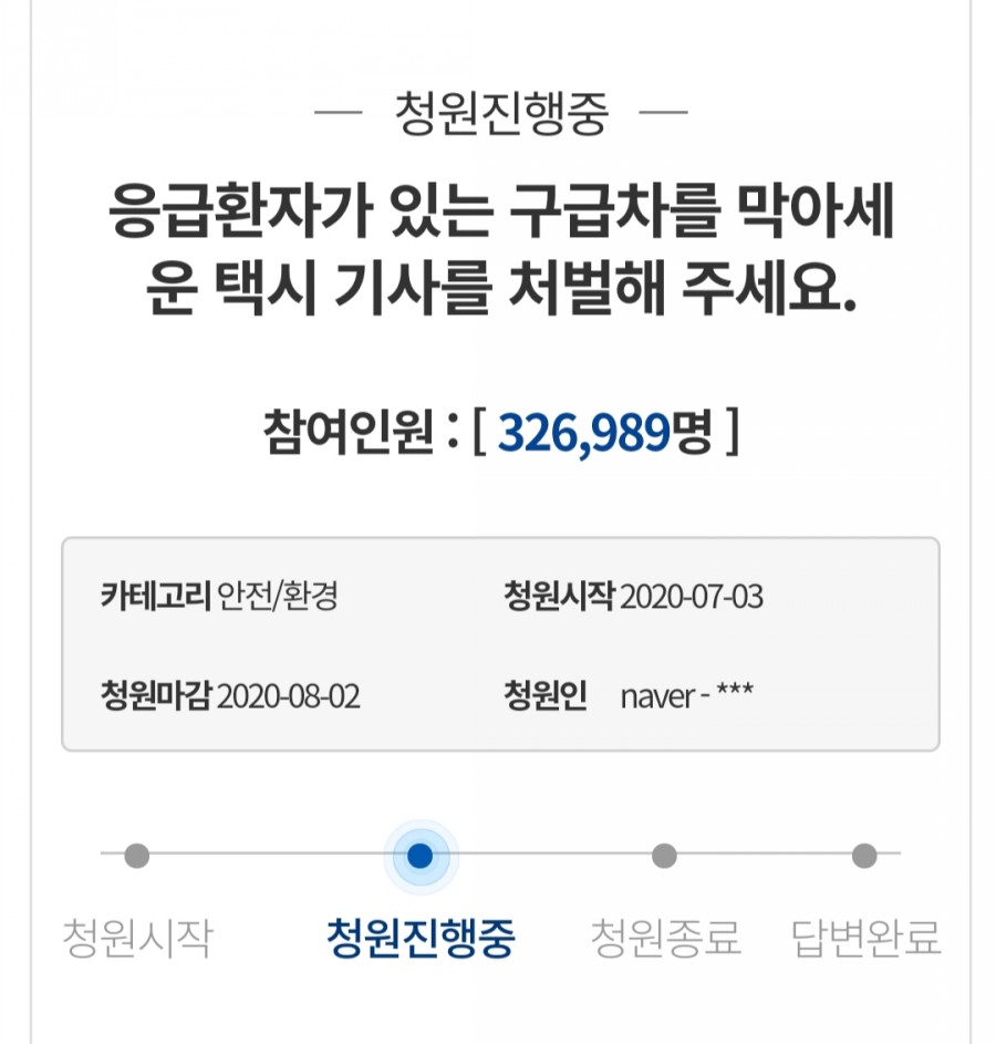 구급차 택시, 가로막아 관련 이미지 3