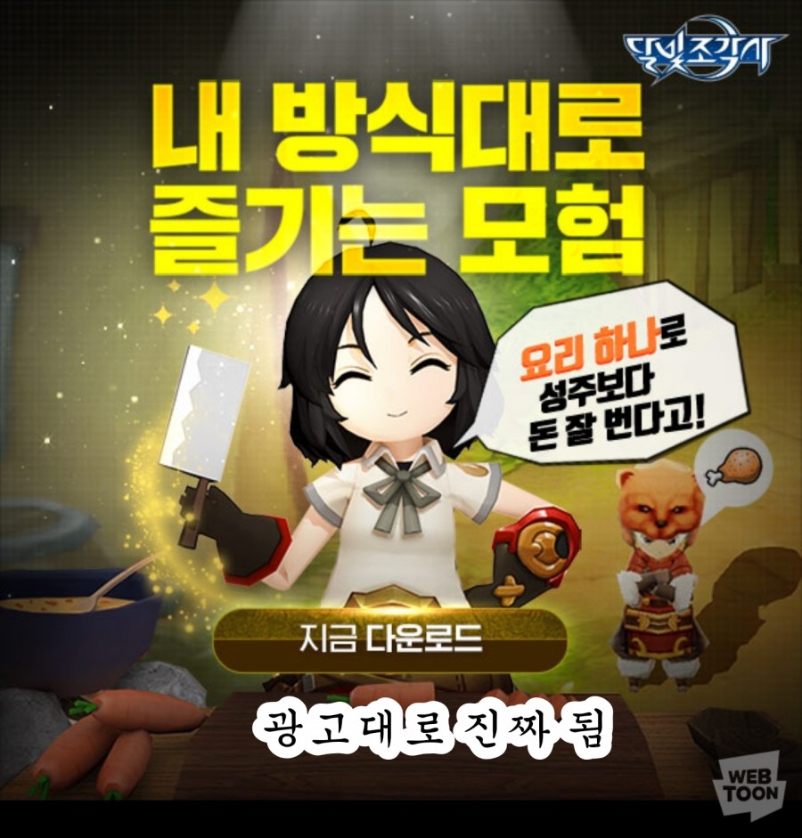 달빛조각사 펫 정보 모음 총정리, 능력치와 매력 수치 관련 이미지 18