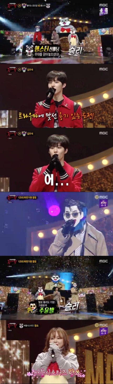 복면가왕, 마술사 불타는금요일 삼각김밥 햄스터 정체 공개! 관련 이미지 8