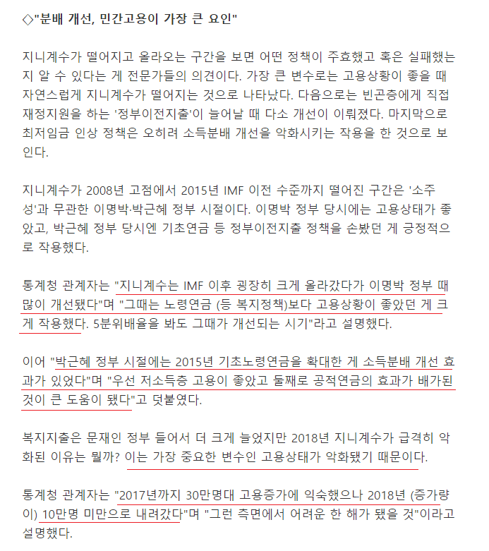 역대 대통령 문재인 vs 이명박 vs 박근혜 경제 성장률 전격 비교 관련 이미지 10