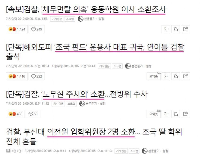 버닝썬 윤석열 검찰총장에 대해 알아보자 관련 이미지 5