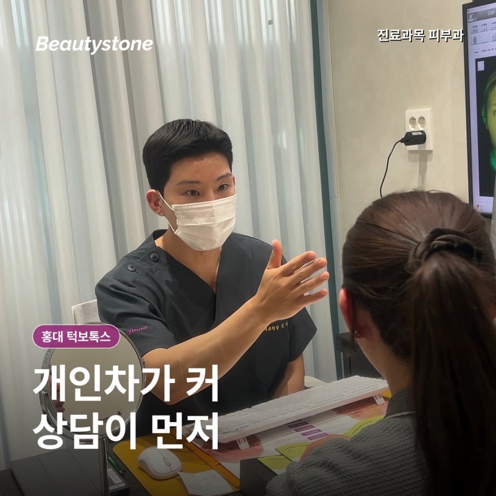 홍대 턱보톡스 전후 효과, 용량보다 씹는 습관을 먼저 보는 이유 관련 이미지 8