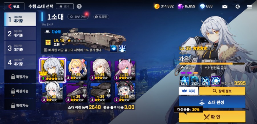카운터 사이드 4일차 플레이 후기 관련 이미지 46