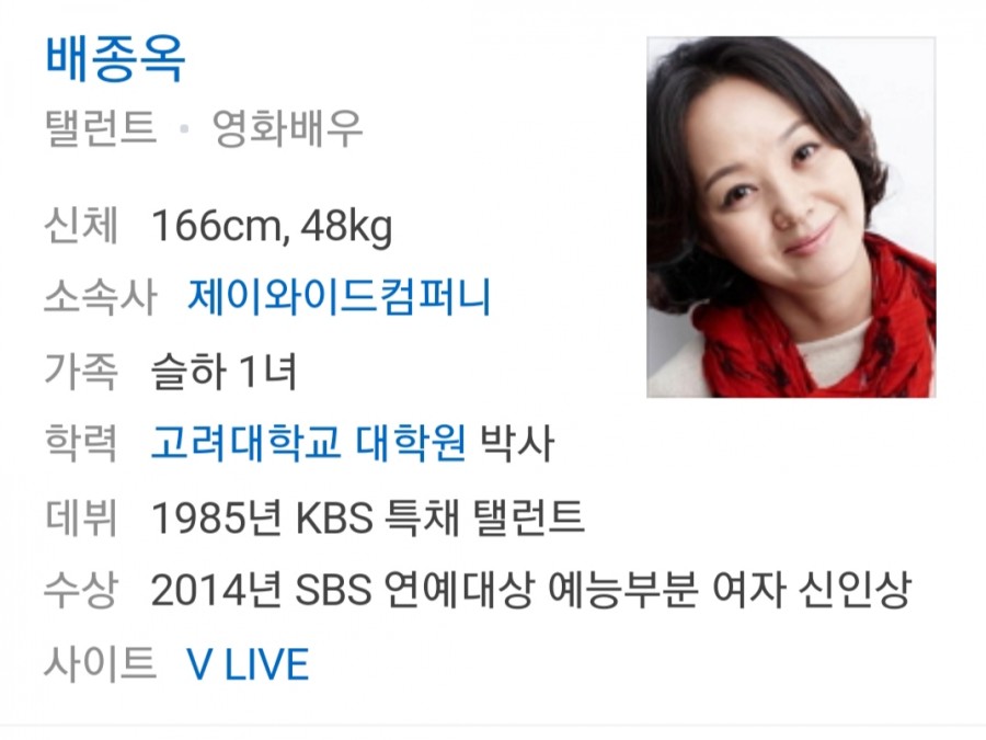 배종옥 팩, 피부관리 비법 화제! 배종옥 나이는? 관련 이미지 1