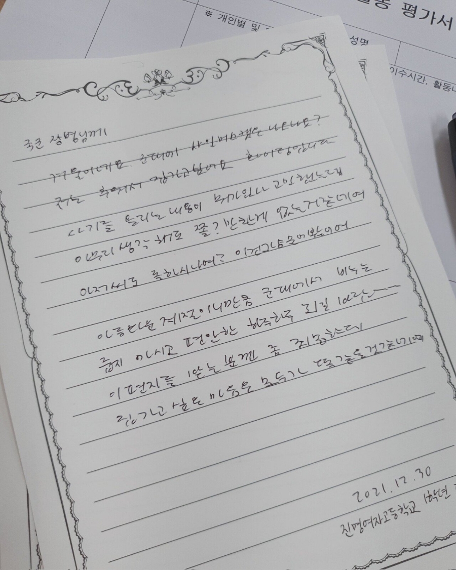 진명여고, 위문편지서 관련 이미지 4