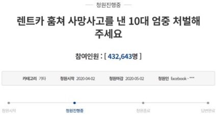 13살 뺑소니, 렌트카 절도 관련 이미지 2