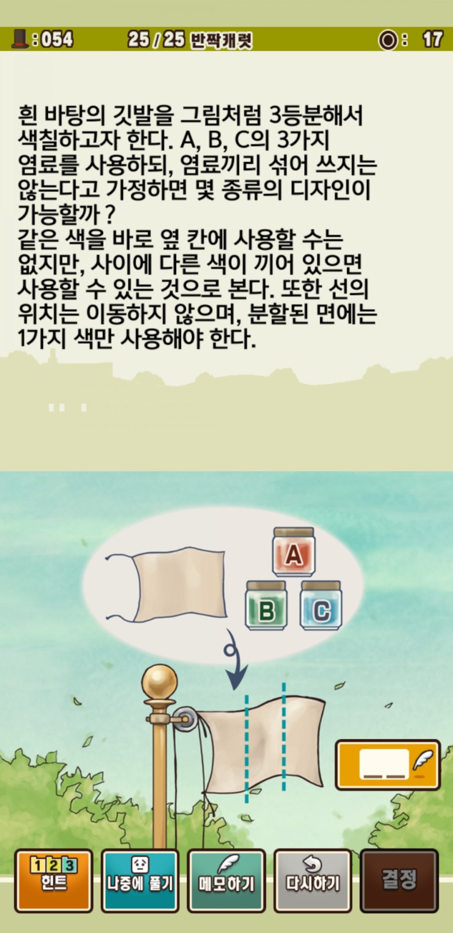 레이튼 교수와 악마의 상자 플레이 후기 관련 이미지 10