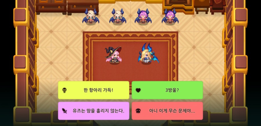 가디언 테일즈, 서큐버스 카페 클리어 완료 관련 이미지 49