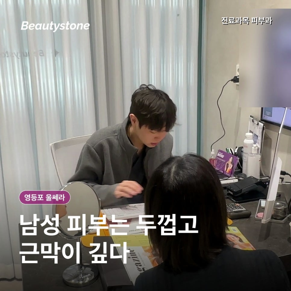 영등포 울쎄라, 남자도 통증없이 턱 밑 효과 볼 수 있을까요 관련 이미지 4