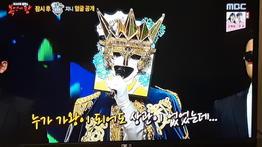 복면가왕 111대 가왕 공개 지니 vs 만찢남 결과는? 관련 이미지 7