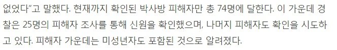 경찰이 밝힌 관련 이미지 13