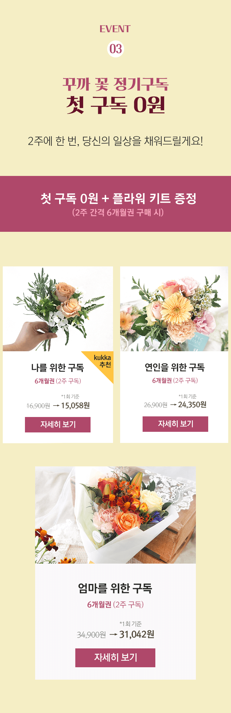 꾸까 가을꽃 페스티벌, 오퀴즈 1200만원 상금 퀴즈 정답 관련 이미지 4