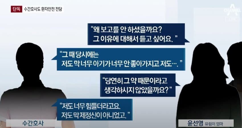 제주도 간호사, 13개월 여아 과실치사 사망 사건(+요약) 관련 이미지 1
