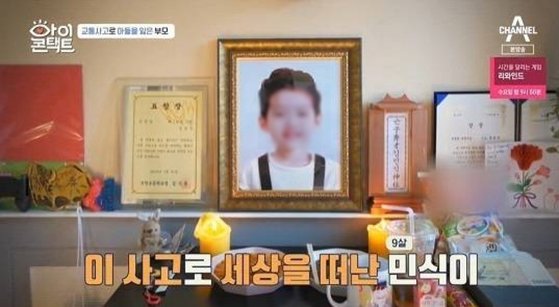 민식이법 화제, 어린이 보호구역 스쿨존 교통사고 서명운동 관련 이미지 3