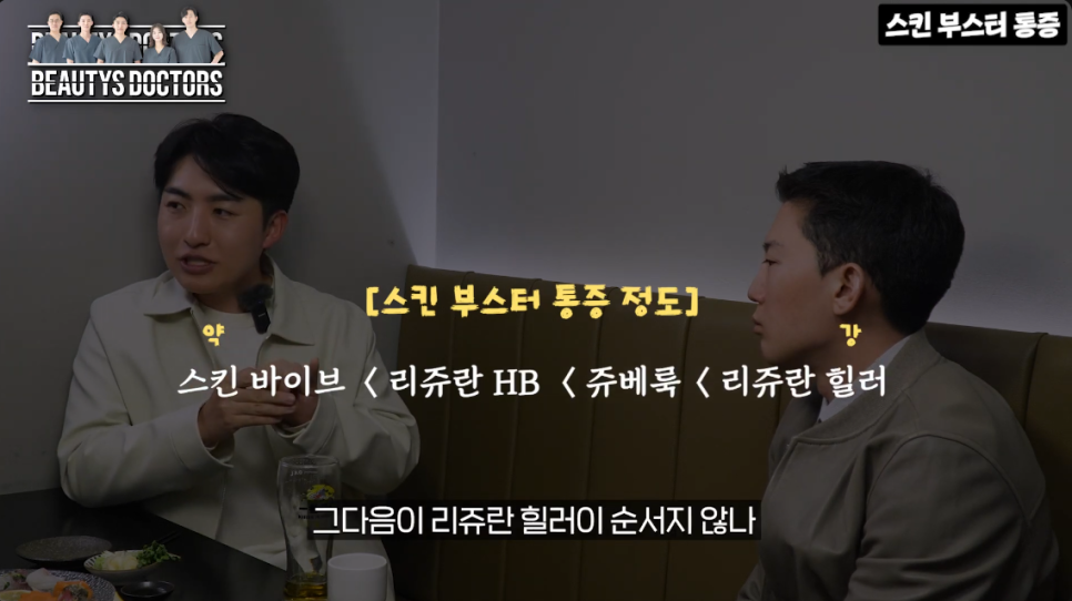 물광주사 아무거나 맞으면 안되는 이유 관련 이미지 4