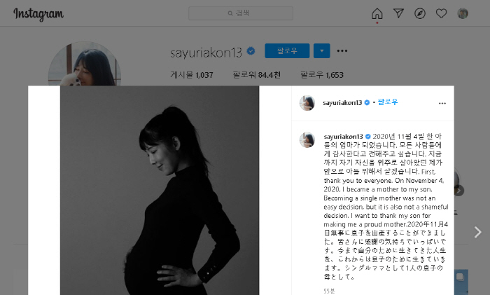 후지타 사유리, 정자 기증 남자아이 출산.. 관련 이미지 5