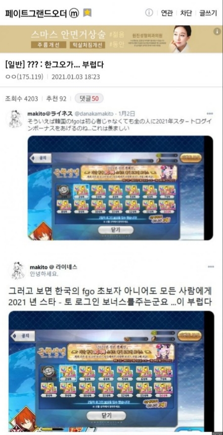 페이트 그랜드 오더, 관련 이미지 1