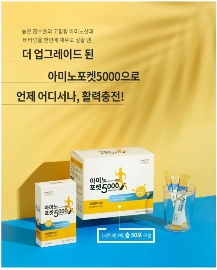 아미노트리 아미노포켓, 캐시워크 정답들 공개 관련 이미지 1