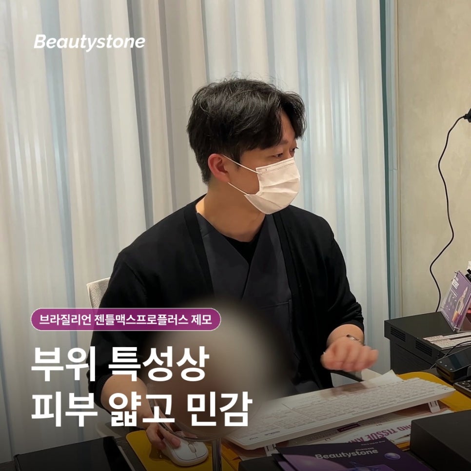 브라질리언 레이저제모, 젠틀맥스프로플러스 원리와 통증·관리 관련 이미지 5