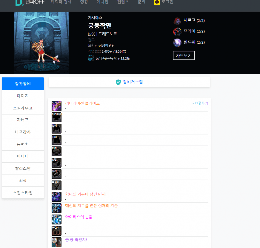 던파, 운영자 관련 이미지 18