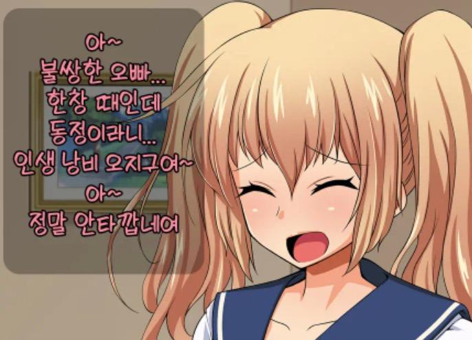 오빠를 걱정해주는 동생 관련 이미지 1