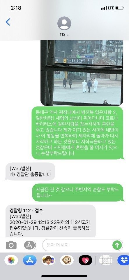 우한 폐렴 몰카 유튜버 근황 관련 이미지 2