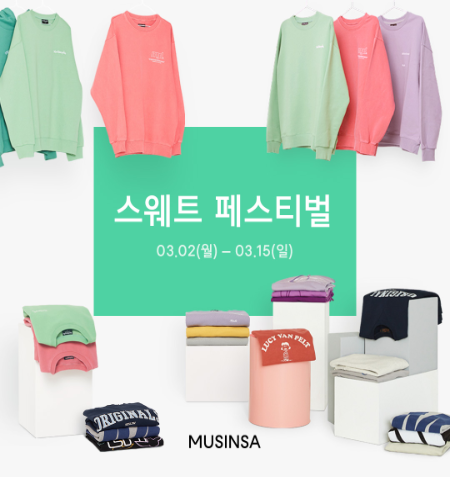 무신사 스웨트 페스티벌, 랜덤퀴즈 정답 공개 관련 이미지 1