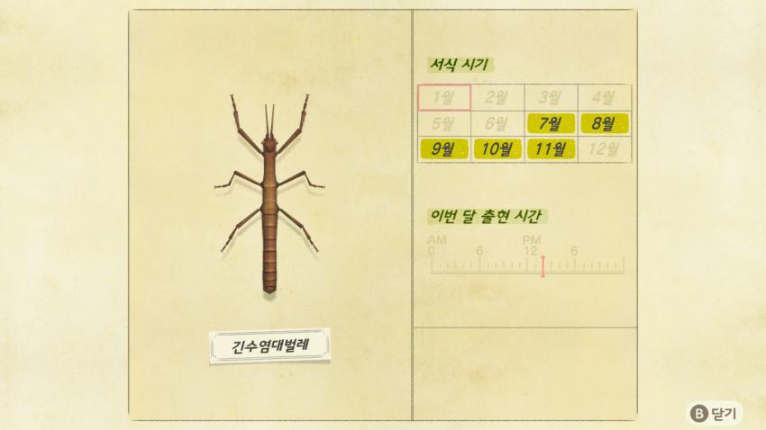 '모여봐요 동물의 숲' 곤충도감 정리 및 공략(完) 관련 이미지 17