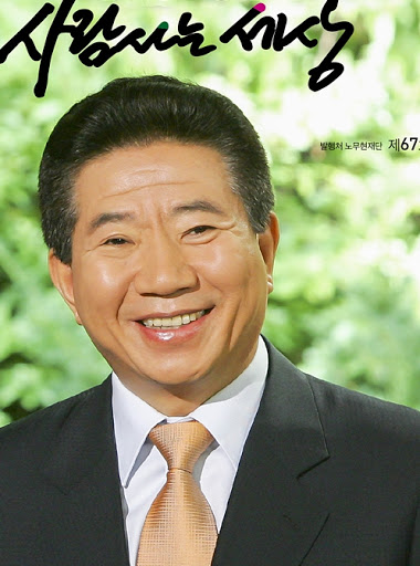 노무현 서거일, 관련 이미지 4